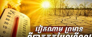 បាតុភូត អែលនីណូ