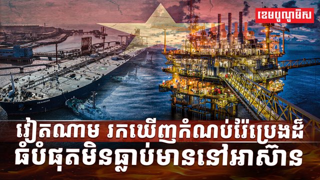 វិស័យថាមពល