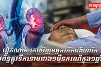 វិស័យសុខាភិបាល