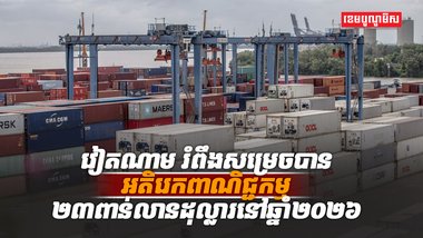 វិស័យពាណិជ្ជកម្ម