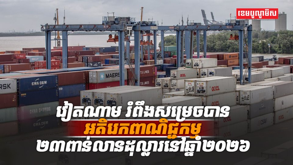 វិស័យពាណិជ្ជកម្ម