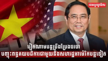 ពន្ធគយបដិកា