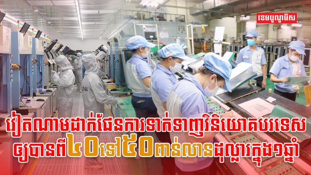 វិស័យពាណិជ្ជកម្ម