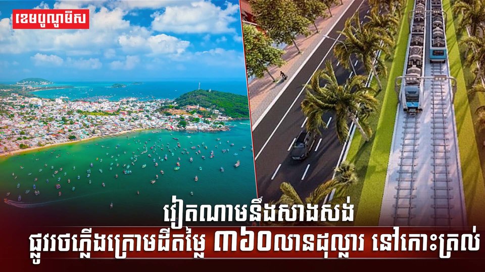 កោះត្រល់