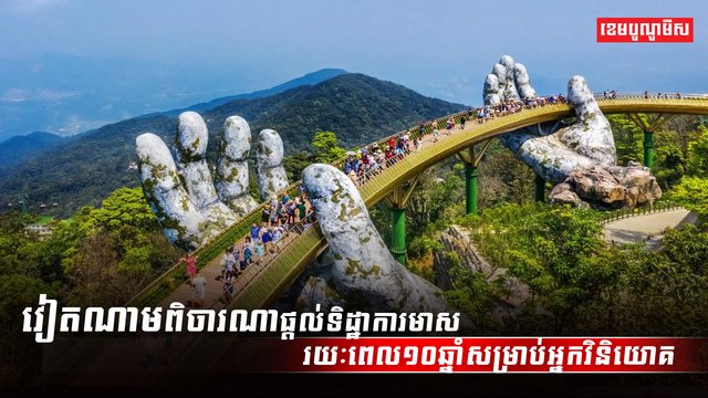 វិស័យពាណិជ្ជកម្ម