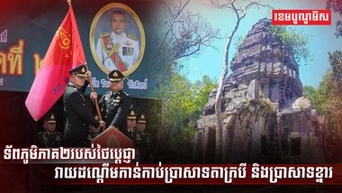 វិស័យការពារជាតិ