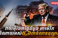 វាយអ៊ីរ៉ង់