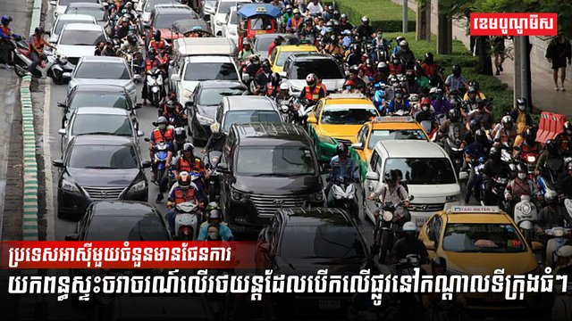 វិស័យដឹកជញ្ជូន