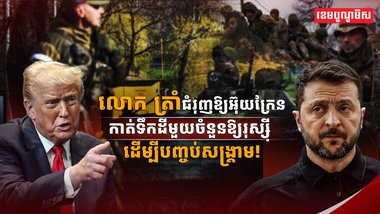 អ៊ុយក្រែន - រុស្ស៊ី