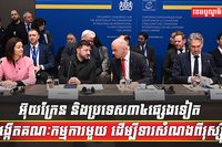 អ៊ុយក្រែន