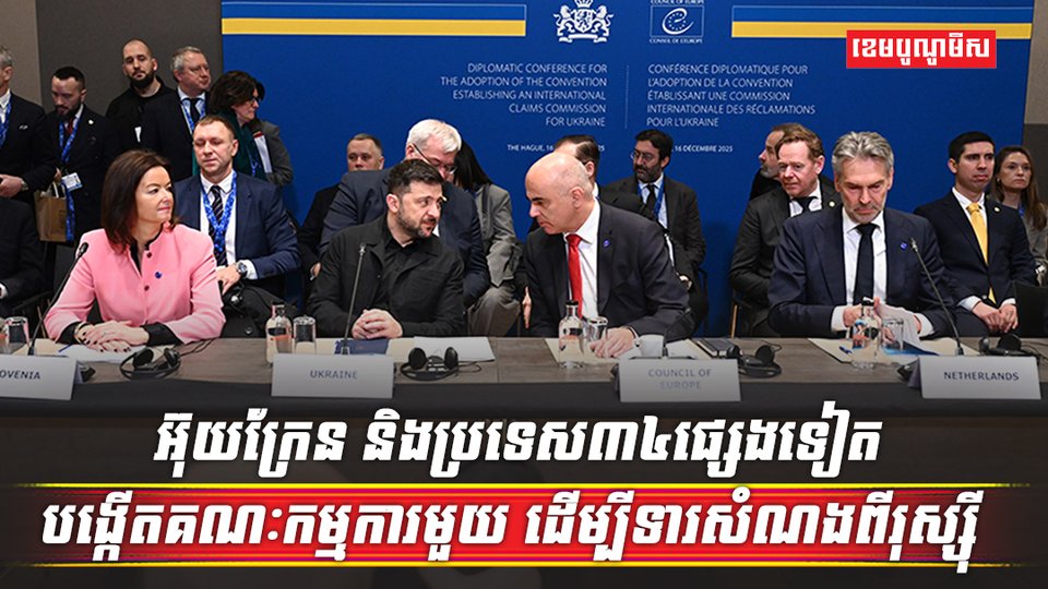 អ៊ុយក្រែន