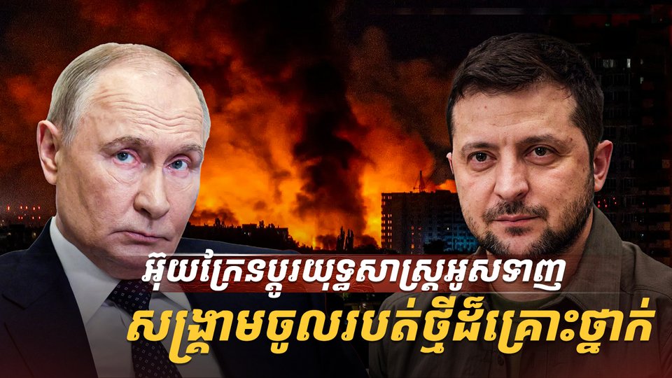 អ៊ុយក្រែន