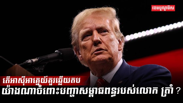 វិស័យពាណិជ្ជកម្ម