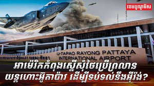 វិស័យការពារជាតិ