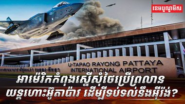 វិស័យការពារជាតិ