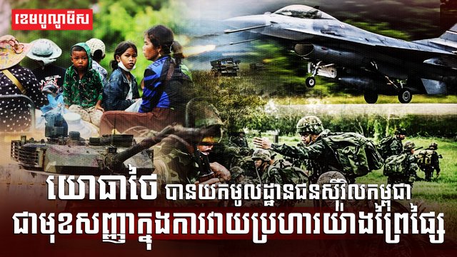 វិស័យការពារជាតិ