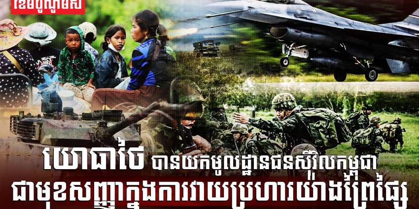 វិស័យការពារជាតិ