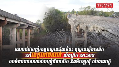 ជម្លោះព្រំដែន