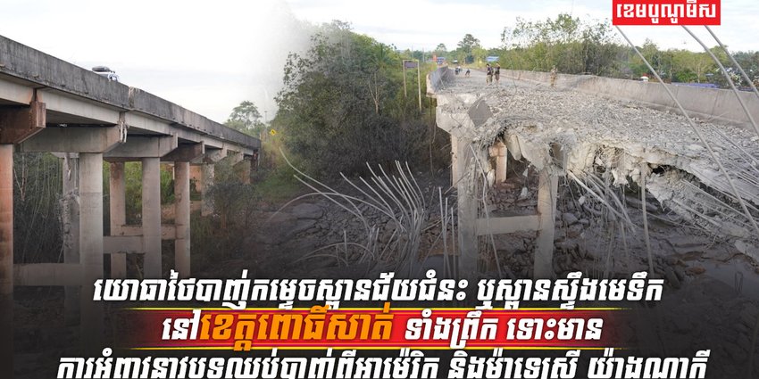 ជម្លោះព្រំដែន