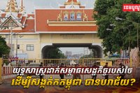 វិស័យសេដ្ឋកិច្ច